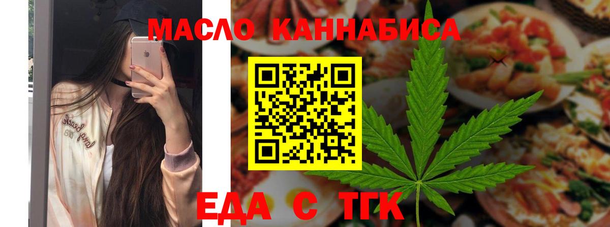 Верхний Уфалей  Cannafood марихуана  Вход с VPN 