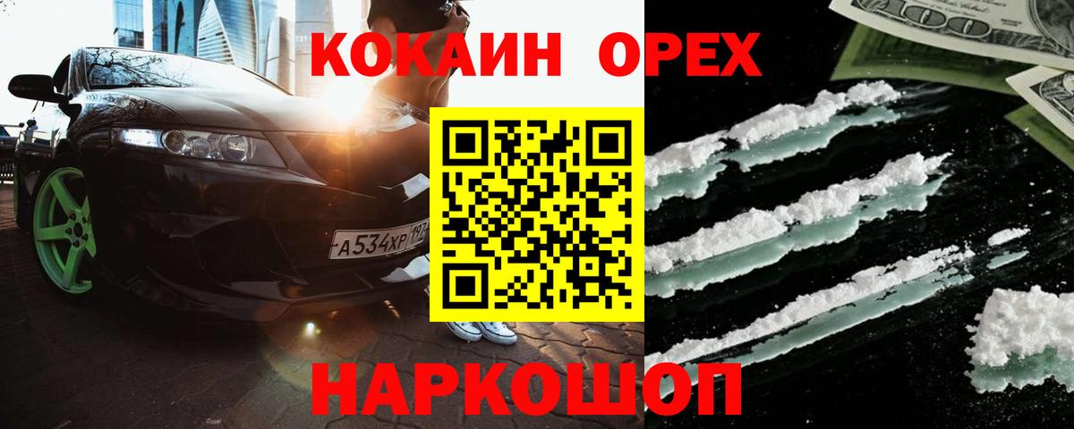 Cocaine Перу Верхний Уфалей