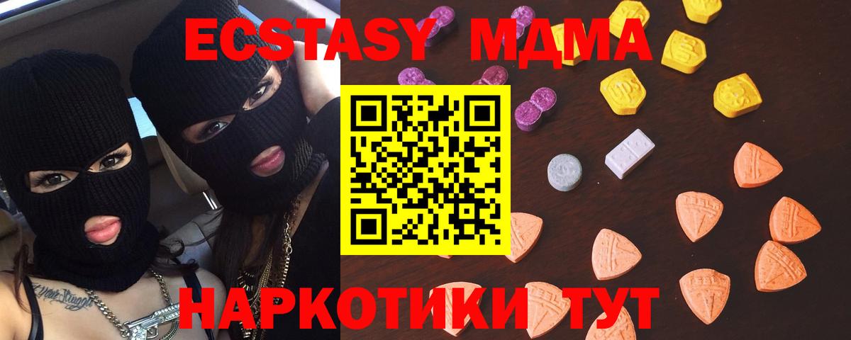 Экстази круглые Верхний Уфалей