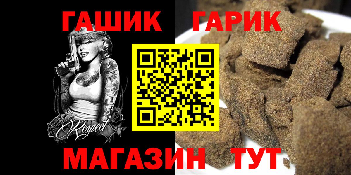 ГАШ гашик Верхний Уфалей
