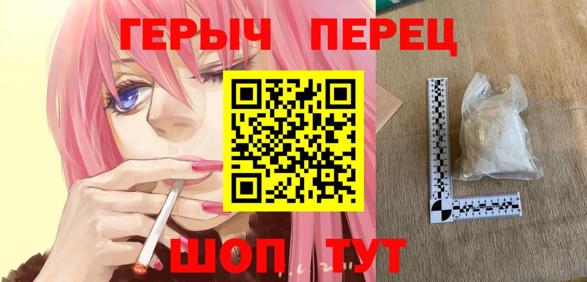 Героин хмурый  Вход с VPN  ГЕРОИН  Верхний Уфалей 
