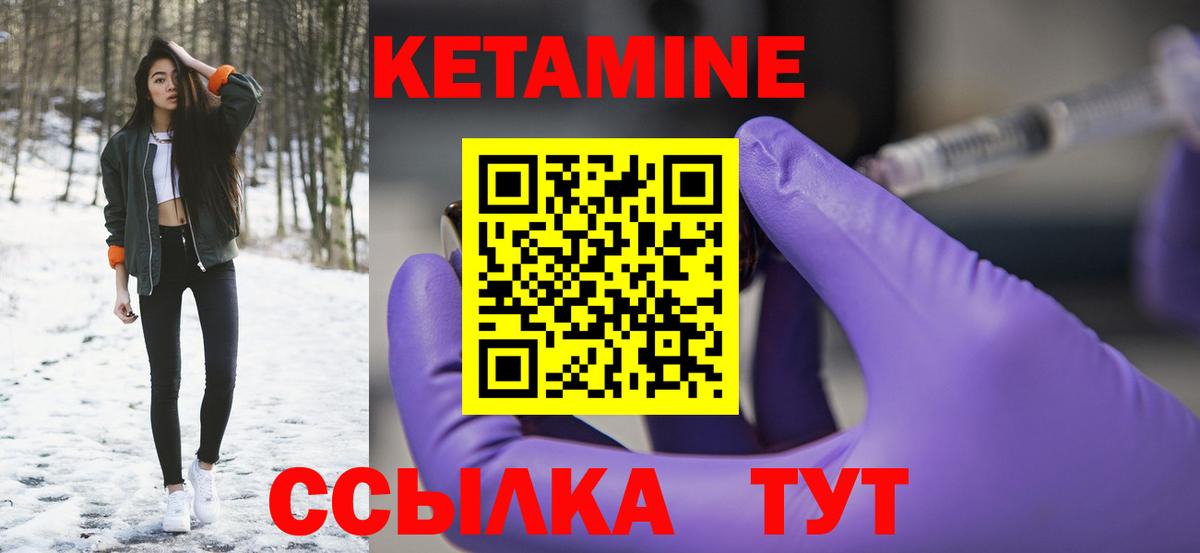 КЕТАМИН ketamine  КЕТАМИН ketamine  Вход с VPN  Верхний Уфалей 