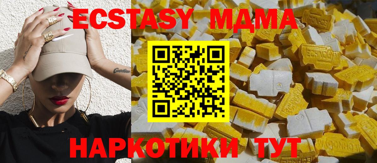 МДМА молли Верхний Уфалей