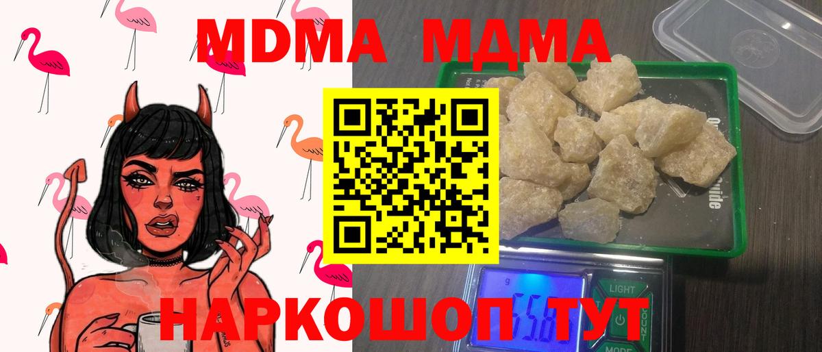 МДМА VHQ  Вход с VPN  МДМА  Верхний Уфалей  МДМА кристаллы 