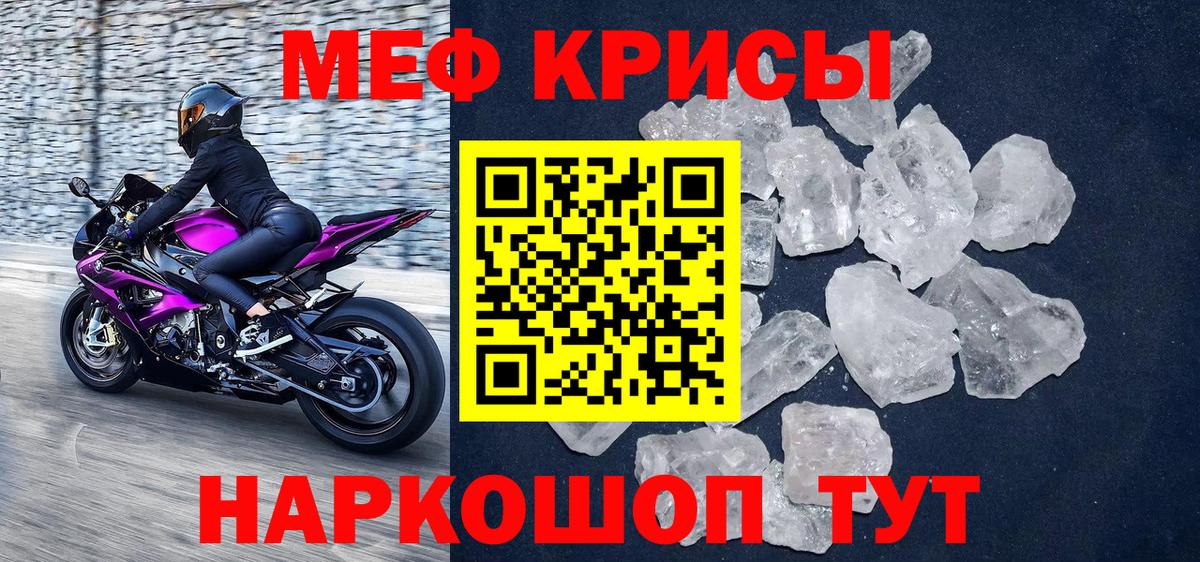 Меф  Меф 4 MMC  МЯУ-МЯУ  МЕФ кристаллы  Верхний Уфалей  Вход с VPN 