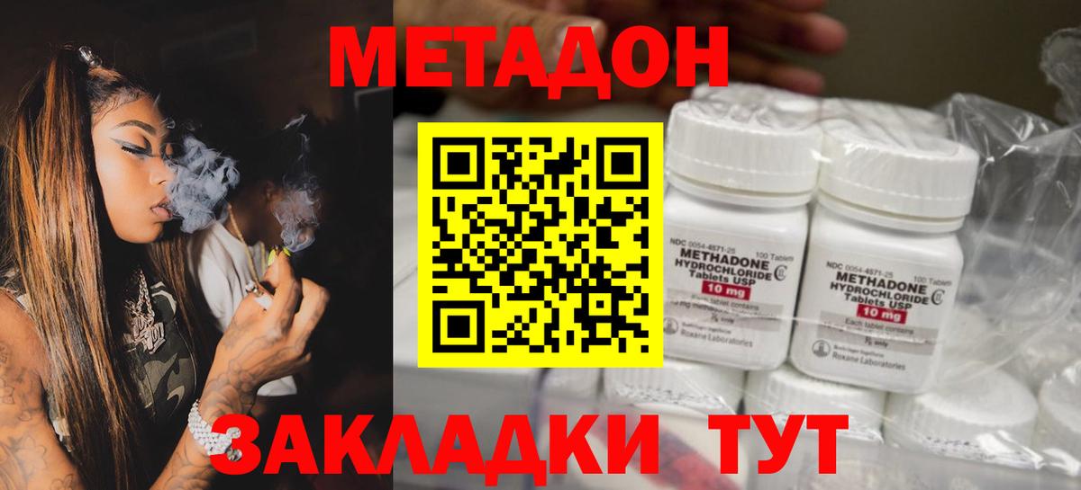 Верхний Уфалей  Метадон мёд  Метадон VHQ  Вход с VPN 
