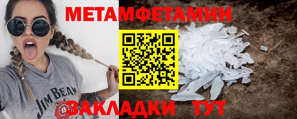 Метамфетамин  Вход с VPN  Верхний Уфалей  МЕТАМФЕТАМИН Декстрометамфетамин 99.9% 